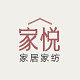 家悦家纺企业店