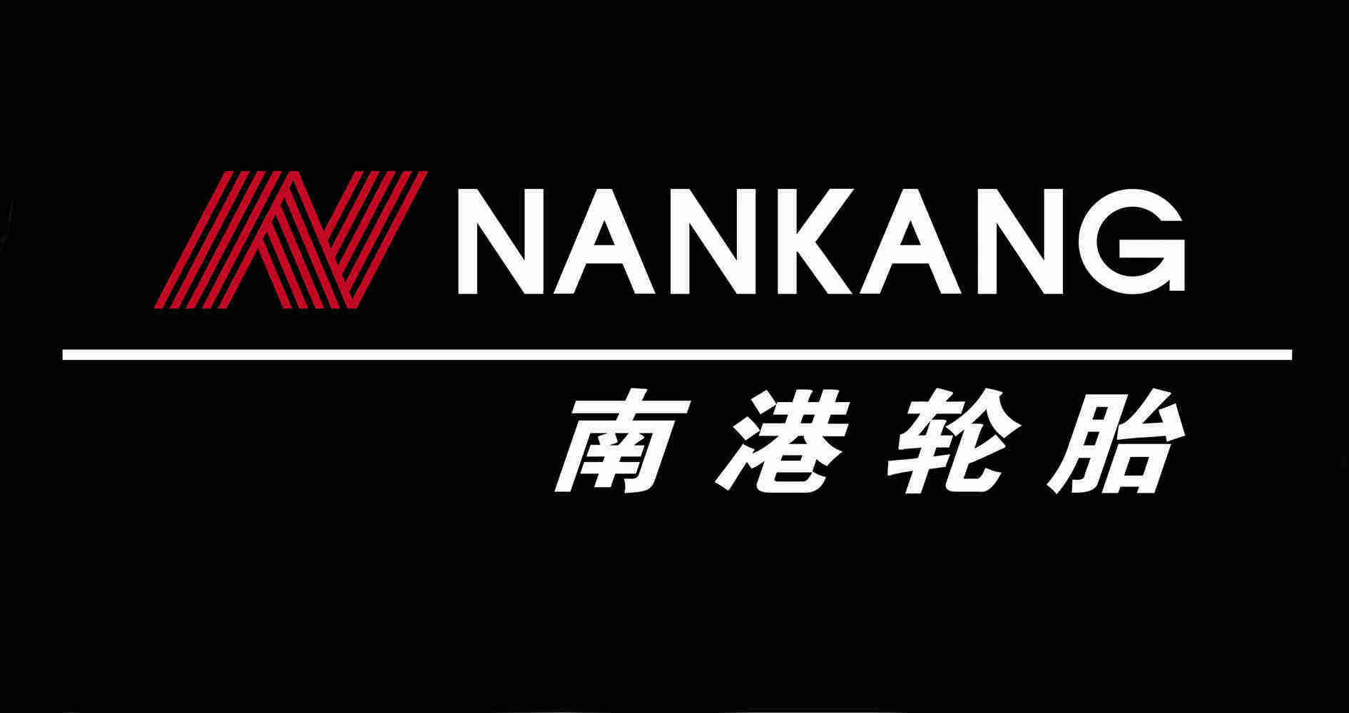 金轮轮胎商行