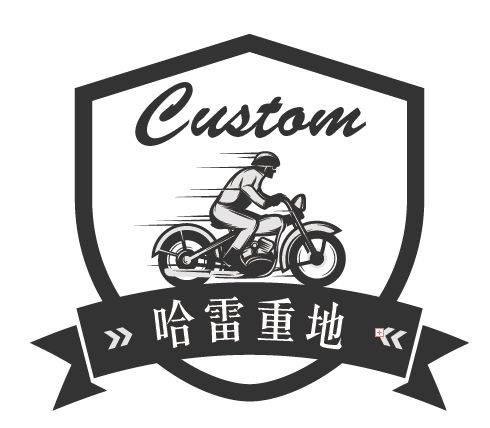 哈雷重地