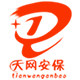 天网安保