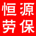 恒润源的LOGO