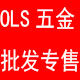 澳利盛
