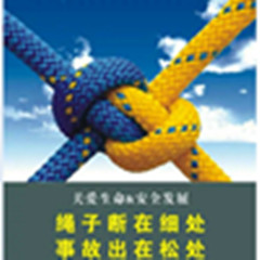 鑫阳绳网的LOGO