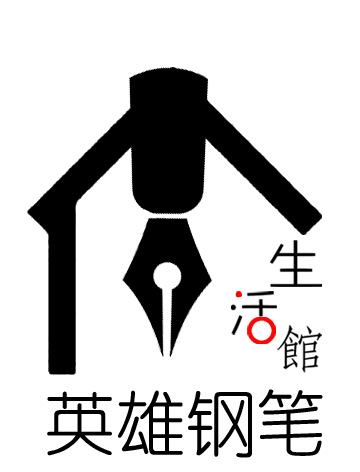 钢笔特卖店