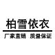 左二(Zuoer)女装工厂店