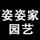 姿姿家园艺企业店