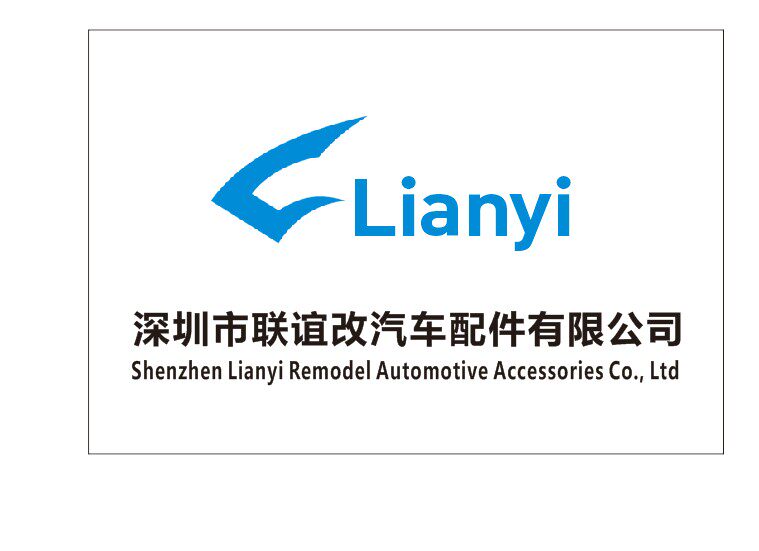 联谊汽配的LOGO
