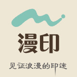 漫印家居