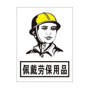 景晨防护用品店