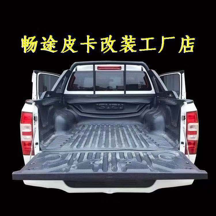 畅途皮卡改装店
