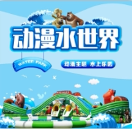 广州志瑞游乐设备厂企业店