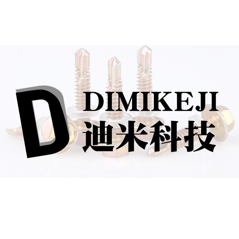 迪米不锈钢