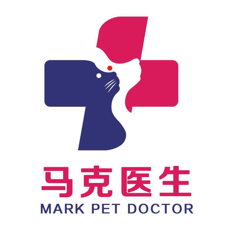 马克医生宠物医疗站