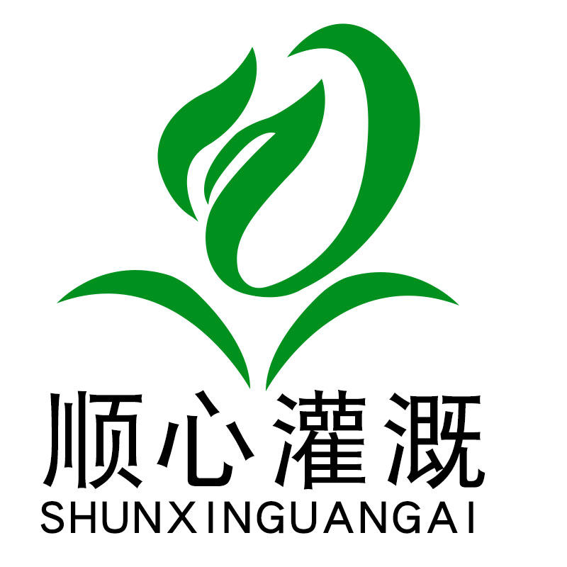 顺心灌溉的LOGO