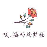 小苏海外进口日用品的LOGO