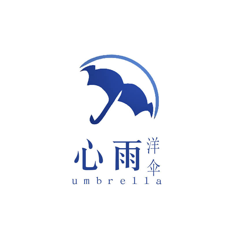 心雨洋伞