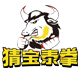 猜宝泰拳企业店