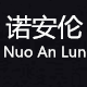 精品男鞋88666