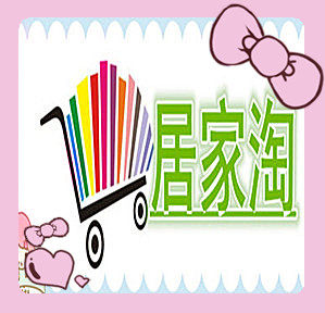 居家淘墙贴的LOGO