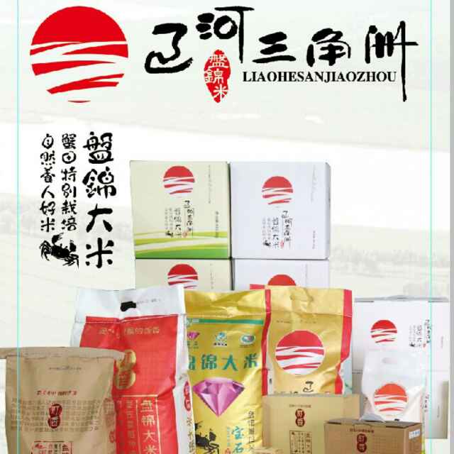 辽河三角洲大米兴隆台线下店的LOGO