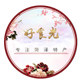 好食光菏泽特产