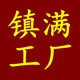 镇满箱包店的LOGO