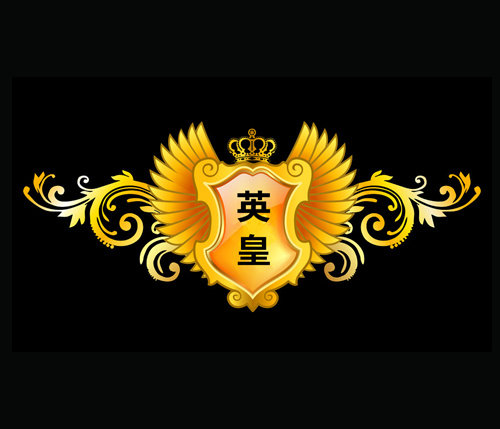英皇汽车用品生活馆