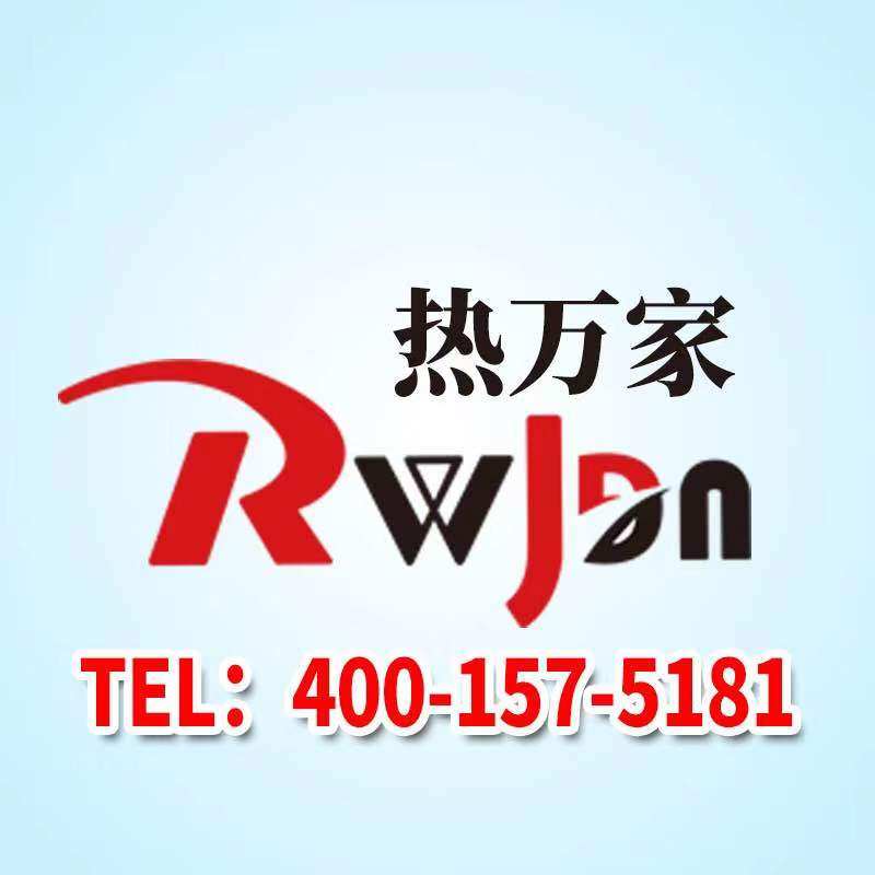 沈阳热万家暖通的LOGO