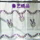 鲁艺绣品工厂店的LOGO