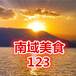 老有为云南土特产