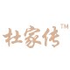 杜家传药膏