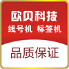 欧贝标识科技的LOGO