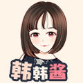 韩韩妈护肤美妆