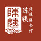 陈姨传统膳食馆