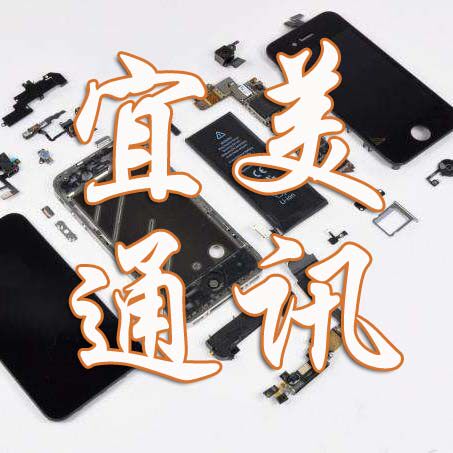 宜美通讯