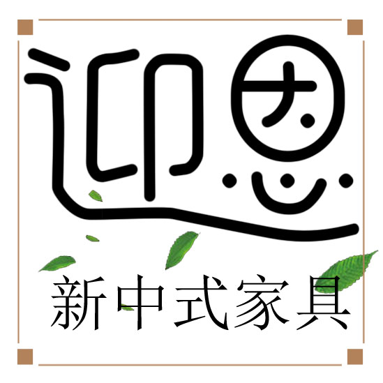 山木头侘寂风家具店的LOGO