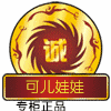 木木安安