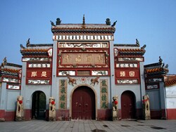 福瑞堂罗盘吉祥物店