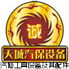 天城汽保工具总汇的LOGO