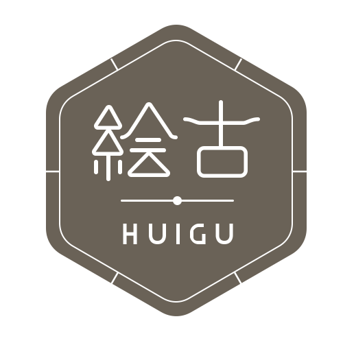 绘古中式家具的LOGO