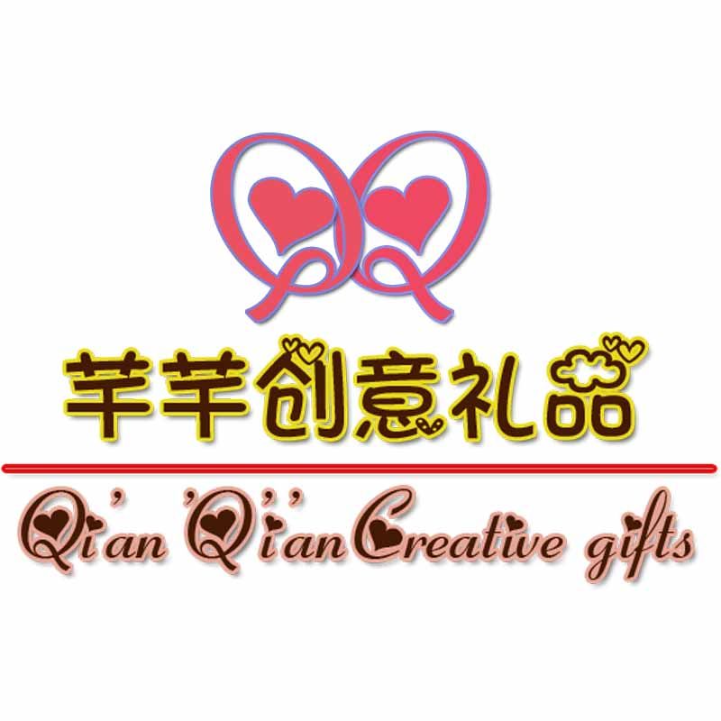 芊芊创意礼品