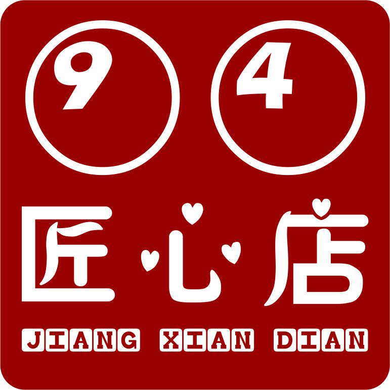 94匠心工艺