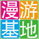 新启点文创周边
