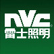 品牌照明正品直销店的LOGO