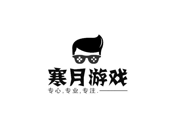 寒月游戏
