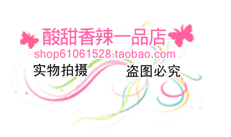 酸甜香辣一品店