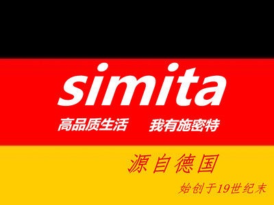 simita施密特直销店