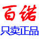 百诺运动正品商城