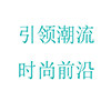 引领潮流 穿刺饰品店的LOGO