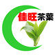 佳旺茶叶特产商城的LOGO